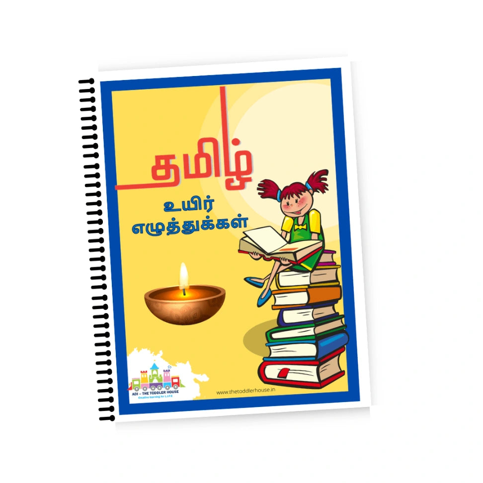 தமிழ் உயிர் எழுத்துக்கள் – Tamil Uyir eluthukal Busy book