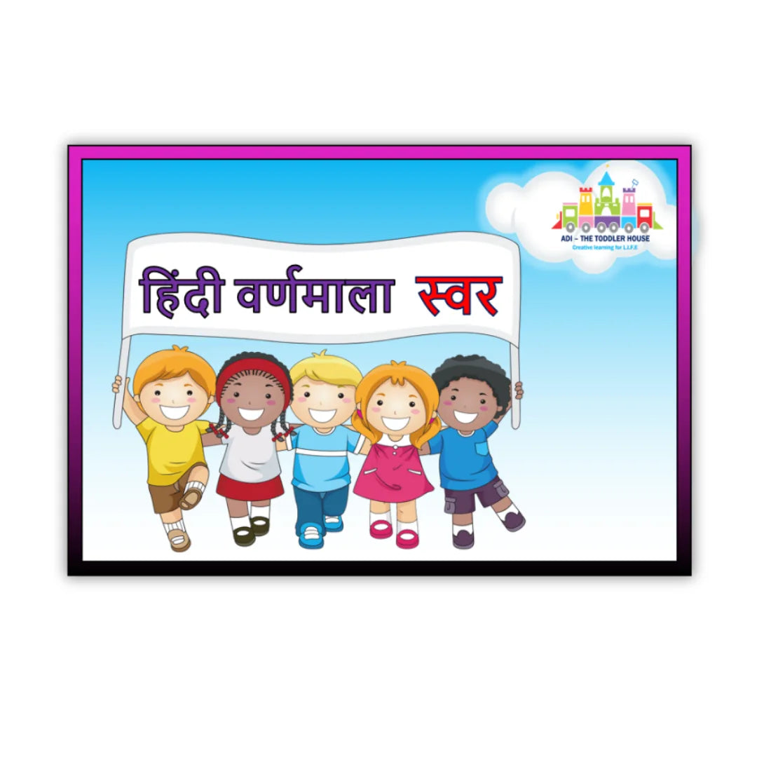 Hindi Vowels Tracing cards