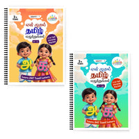 என் முதல் தமிழ் எழுத்துக்கள் | Tamil Alphabet Learning Busy Book for Kids