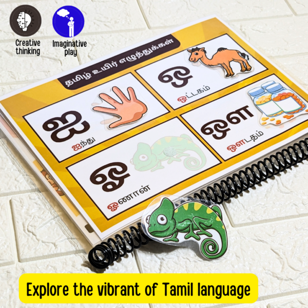 Tamil Arichuvadi – Busy book binder