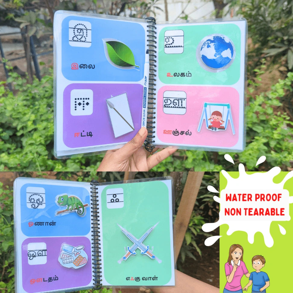 தமிழ் உயிர் எழுத்துக்கள் – Tamil Uyir eluthukal Busy book