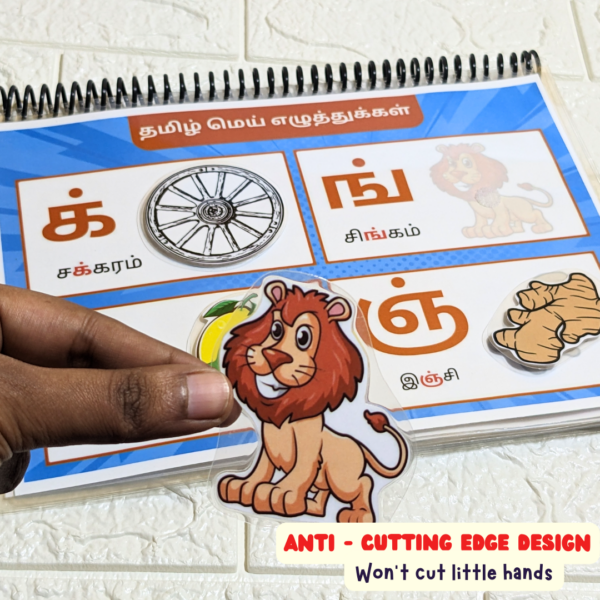 Tamil Arichuvadi – Busy book binder