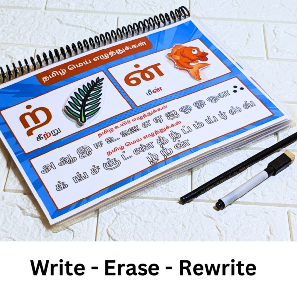 Tamil Arichuvadi – Busy book binder