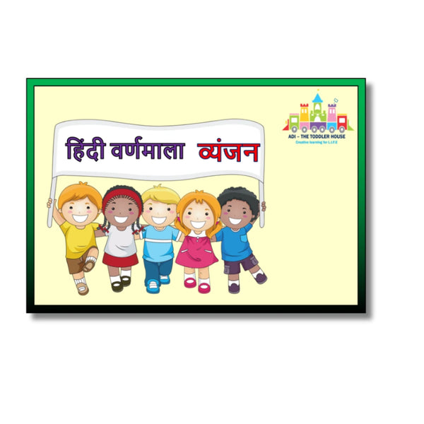 Hindi Consonants tracing cards