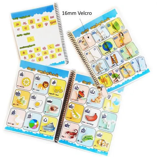 Kulanthaiyum tamilum - குழந்தையும் தமிழும்