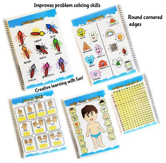 Kulanthaiyum tamilum - குழந்தையும் தமிழும்