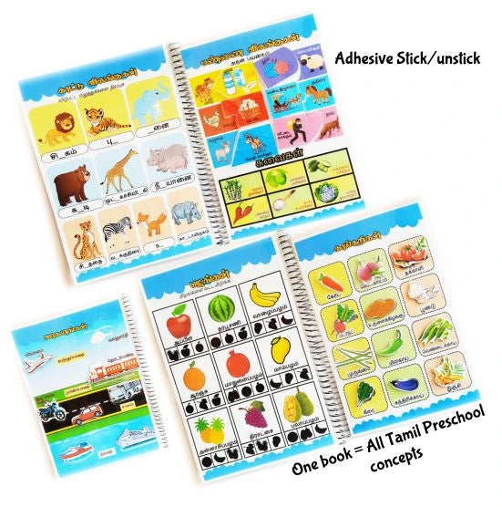 Kulanthaiyum tamilum - குழந்தையும் தமிழும்