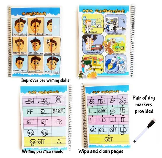 Kulanthaiyum tamilum - குழந்தையும் தமிழும்