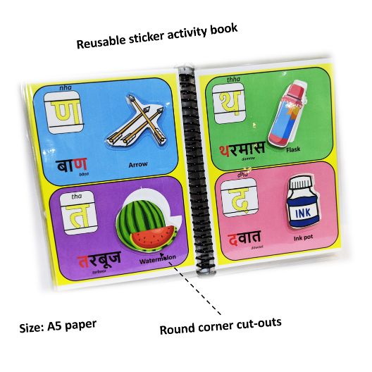 Hindi Vyanjan activity book