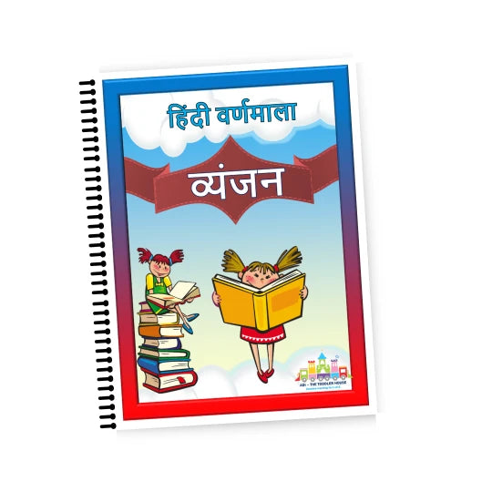 Hindi Consonants book- Hindi varnamala