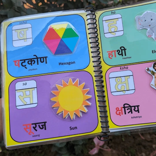 Hindi Varnamala book with interactive activities