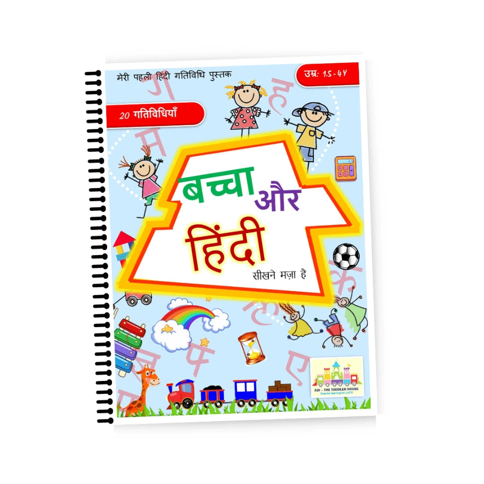 Hindi activity book for preschoolers