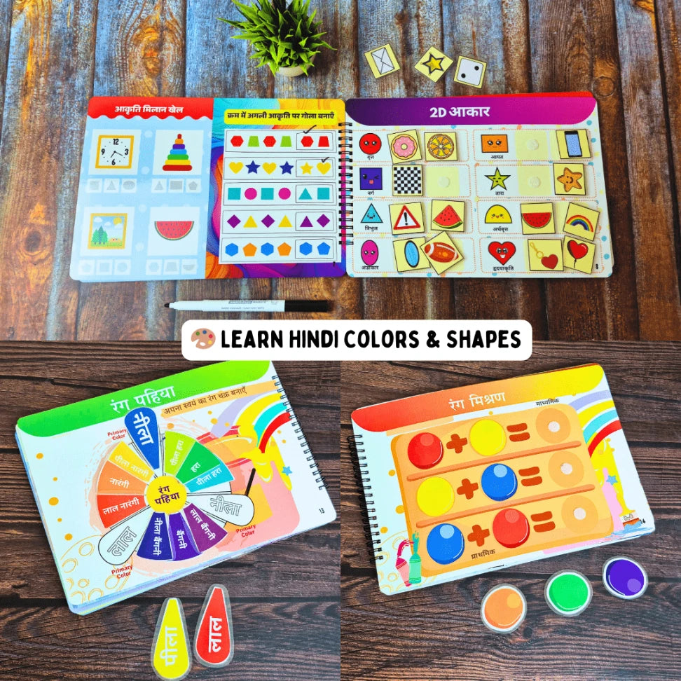 the toddler house hindi busy book