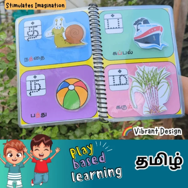 தமிழ் மெய் எழுத்துக்கள் – Tamil Mei eluthukal Busy book