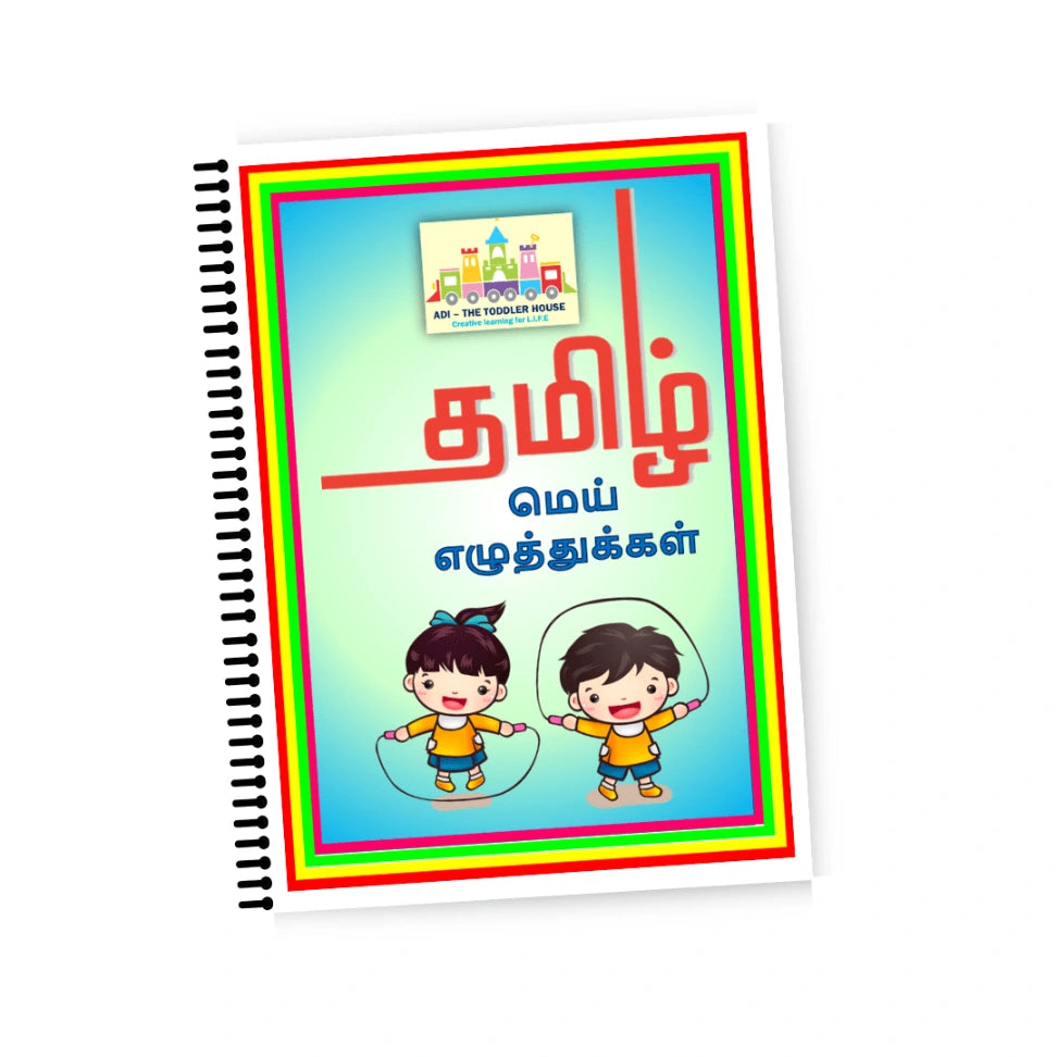தமிழ் மெய் எழுத்துக்கள் – Tamil Mei eluthukal Busy book