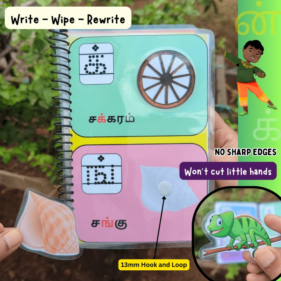 தமிழ் மெய் எழுத்துக்கள் – Tamil Mei eluthukal Busy book