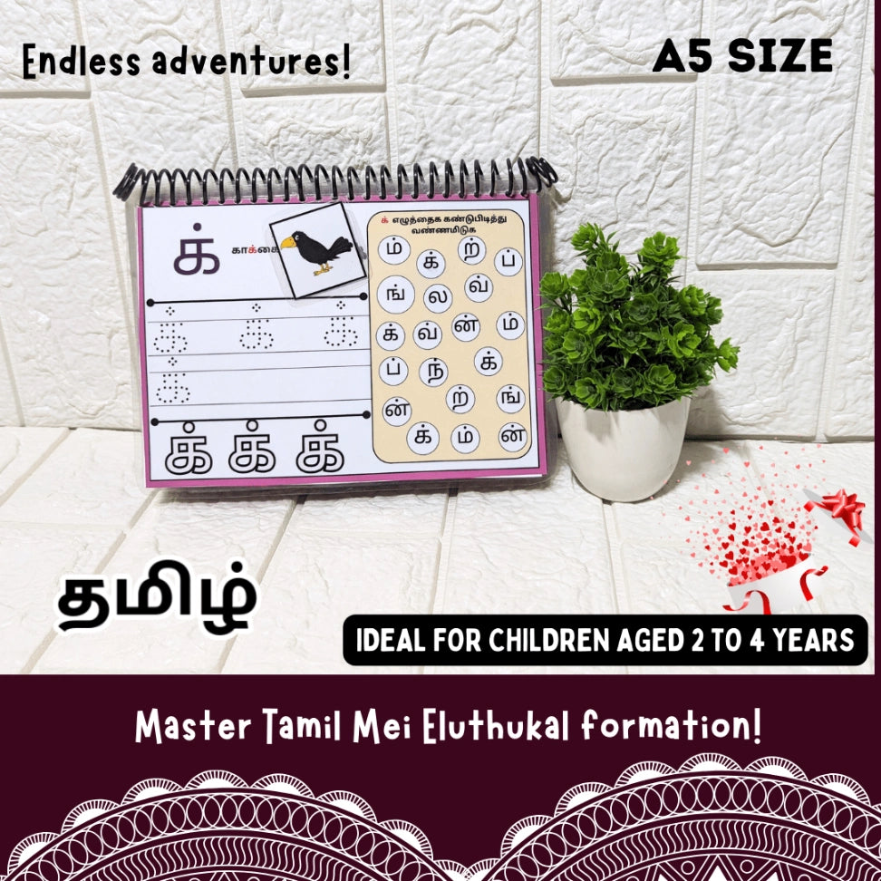 Tamil Mei Eluthukal Tracing Book