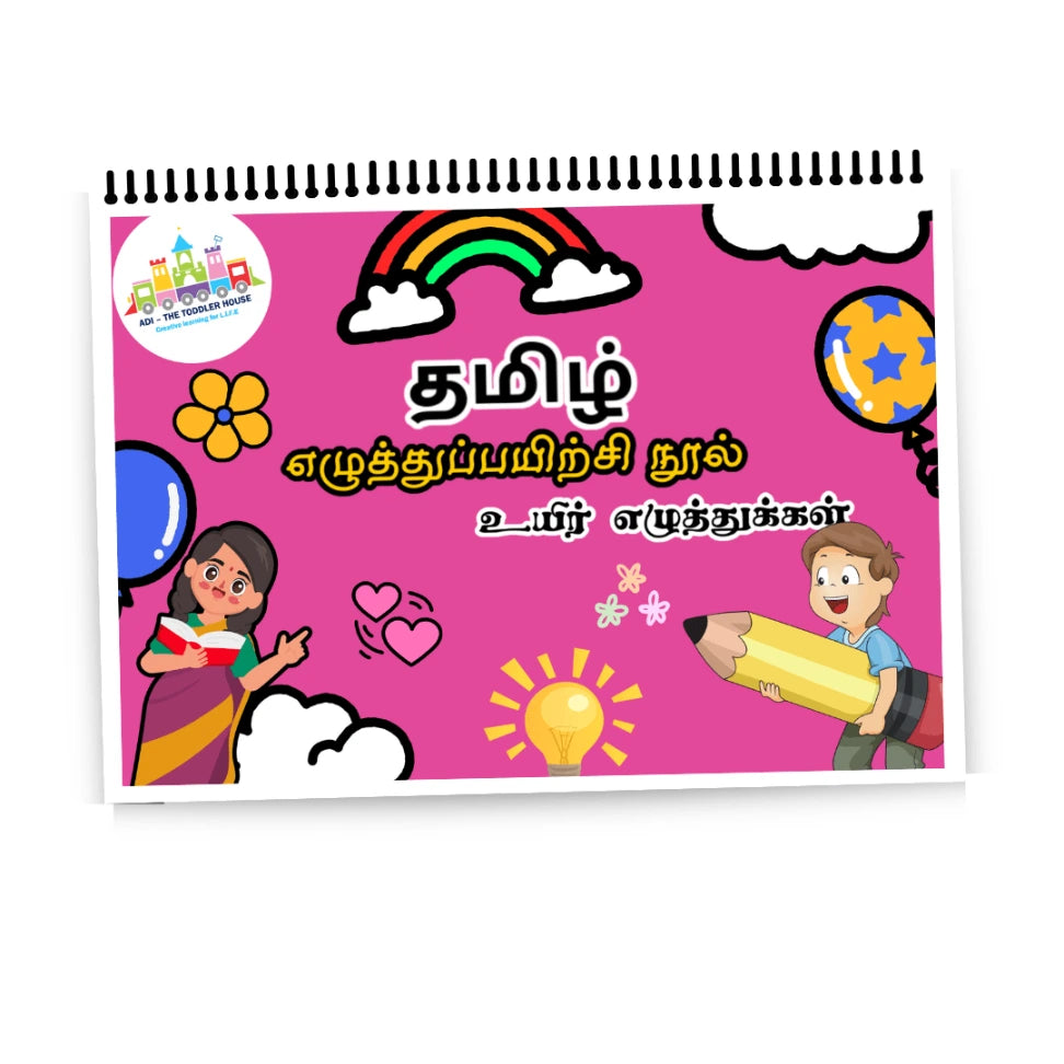 Tamil uyir eluthukal Tracing book