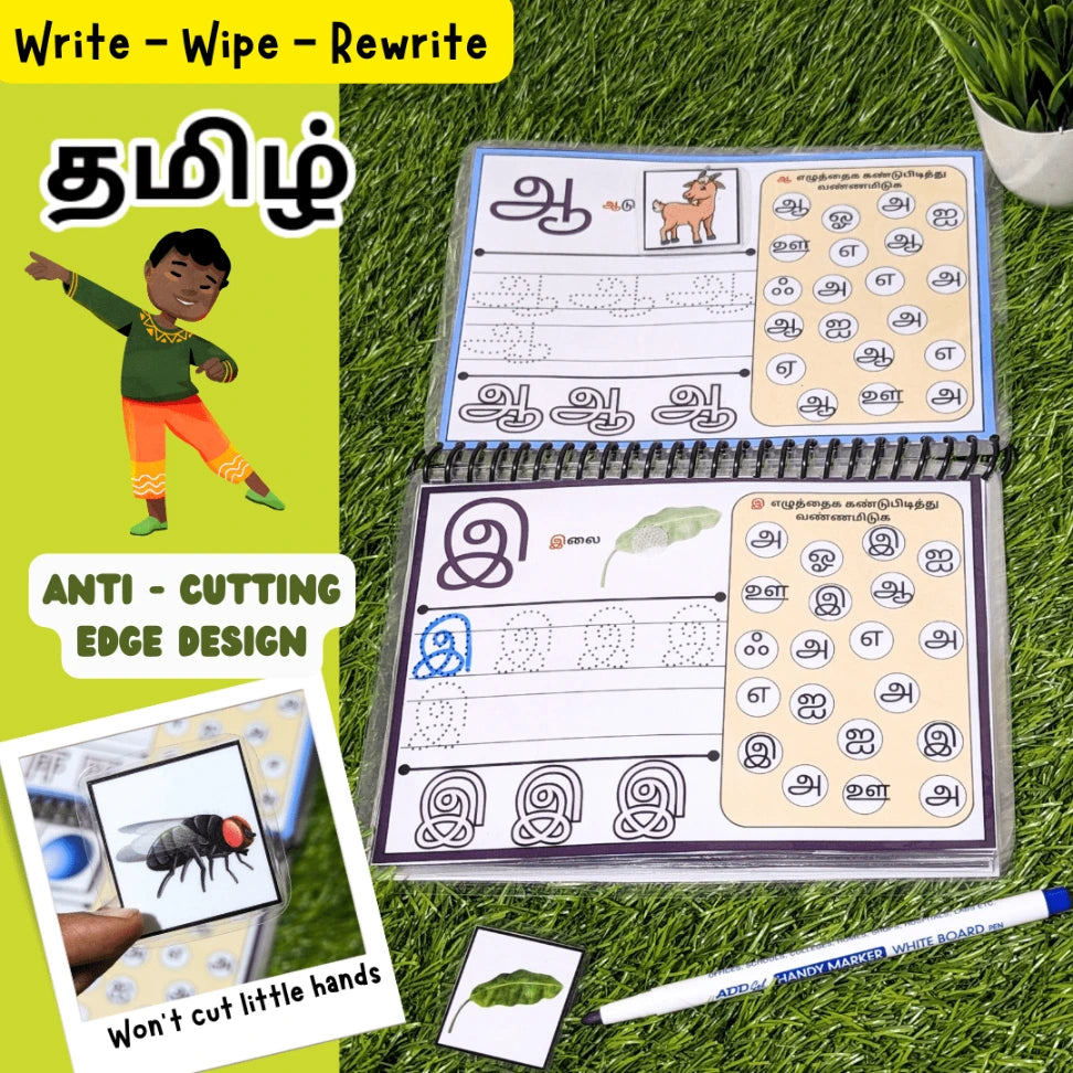 Tamil uyir eluthukal Tracing book