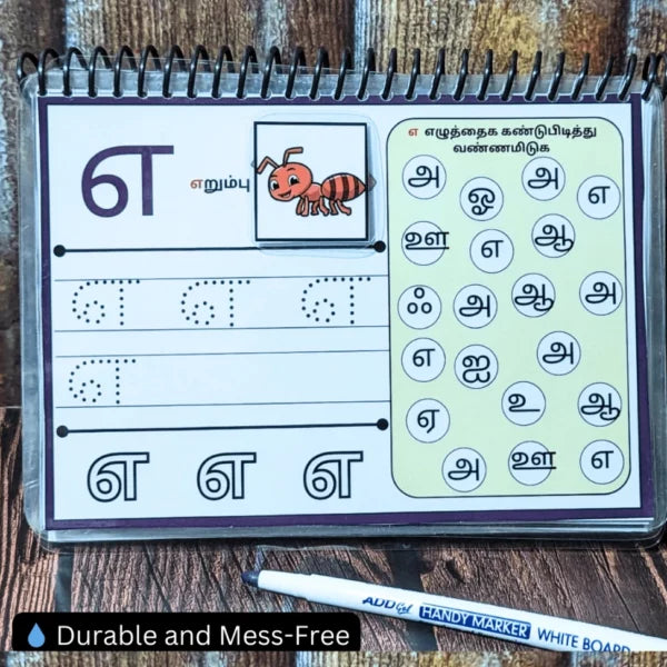 Tamil uyir eluthukal Tracing book