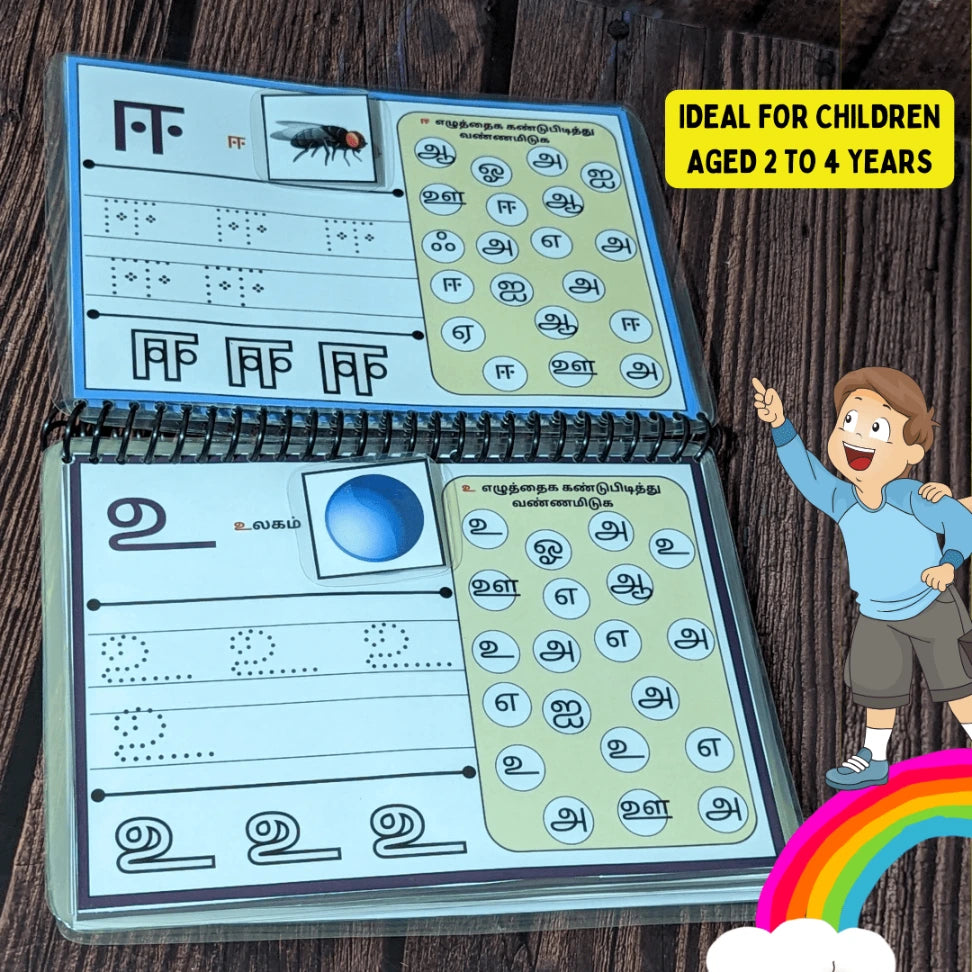 Tamil uyir eluthukal Tracing book