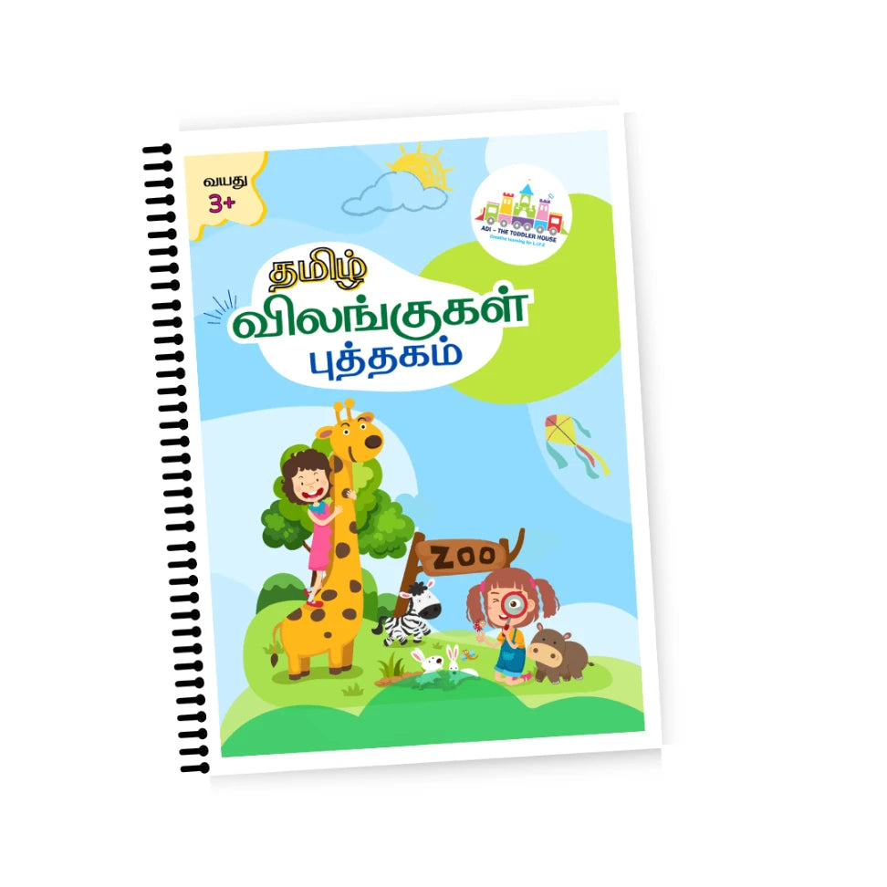 Tamil busy book for toddlers learning animals