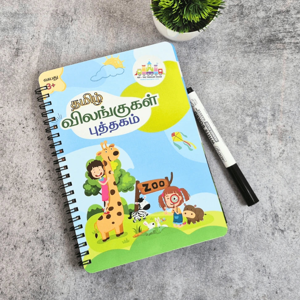 Gift for toddlers – Tamil animals busy book with puzzles