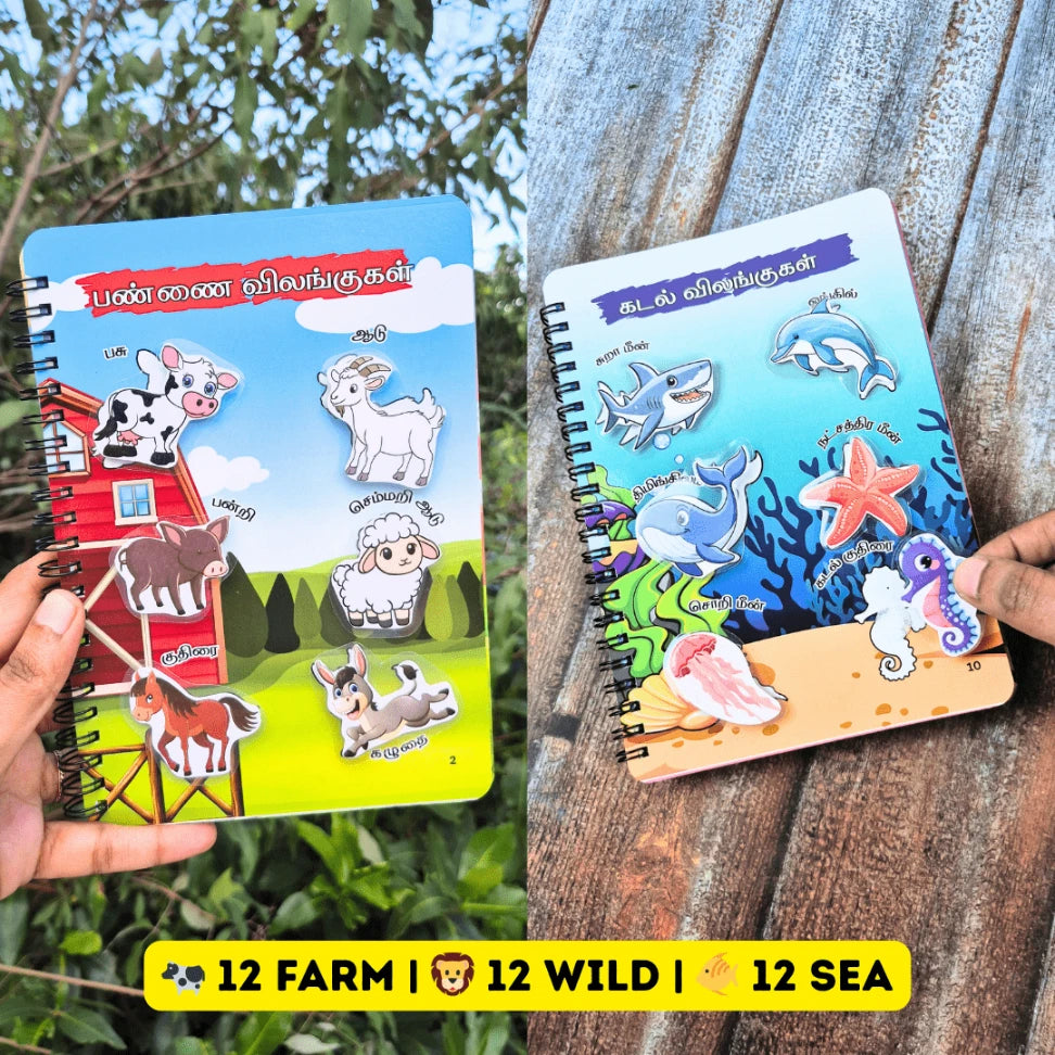 Tracing puzzles and matching games for kids in Tamil