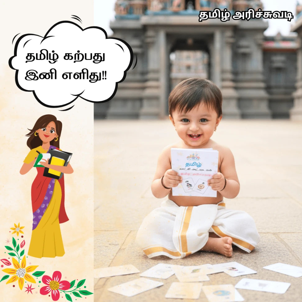 Tamil Arichuvadi Flash cards