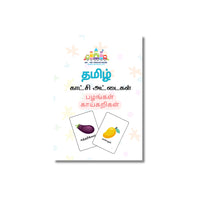Tamil Fruits & Vegetables Flash Cards for Kids | Montessori Tamil Learning Cards