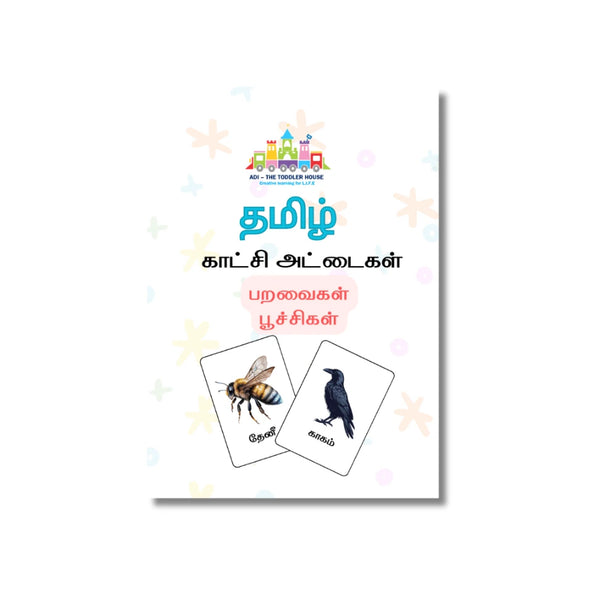 Tamil Birds & Insects Flash Cards for Kids | Montessori Tamil Learning Cards