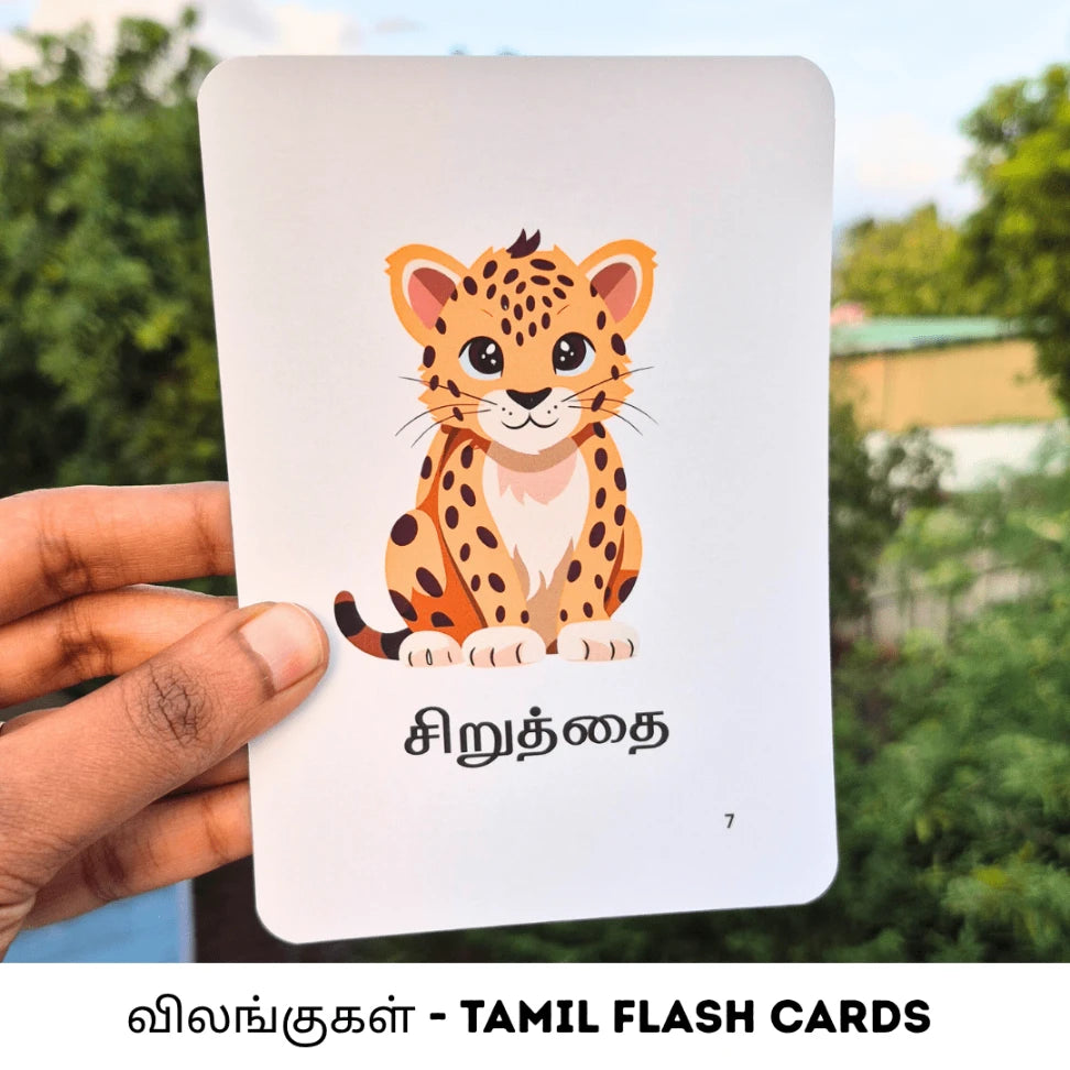 Montessori-style Tamil animal flash cards