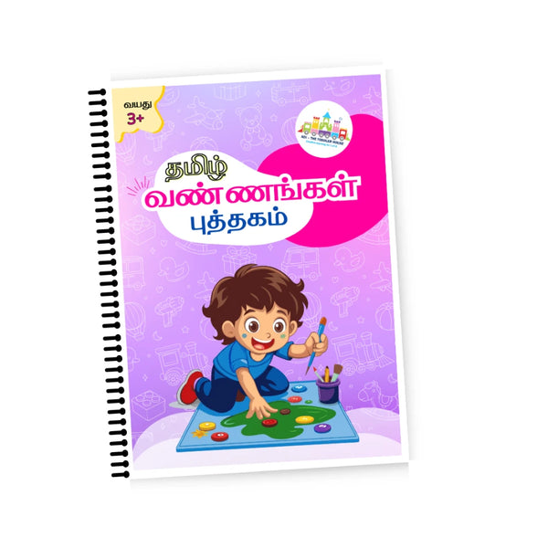 Tamil Colors Busy Book for Kids | Reusable Montessori Learning Activity Book