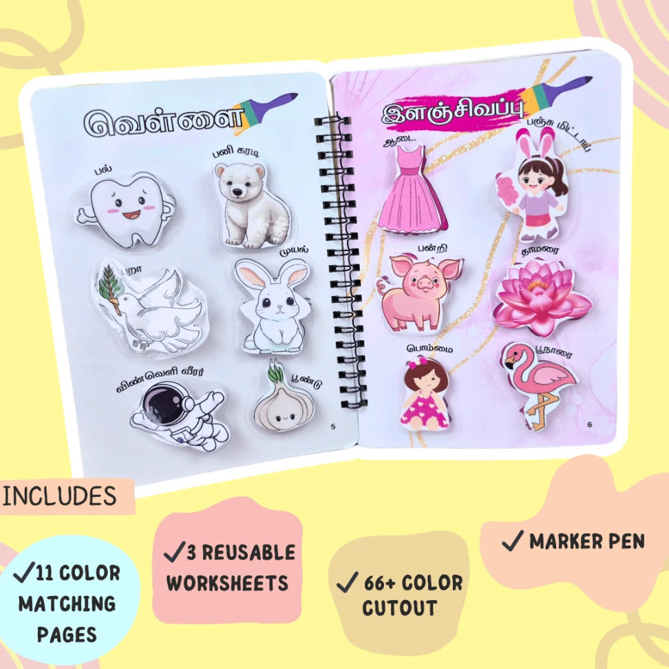 Tamil learning for kids