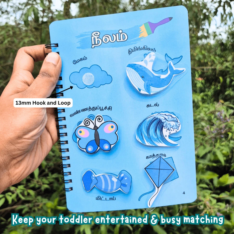 Tamil Colors Busy Book