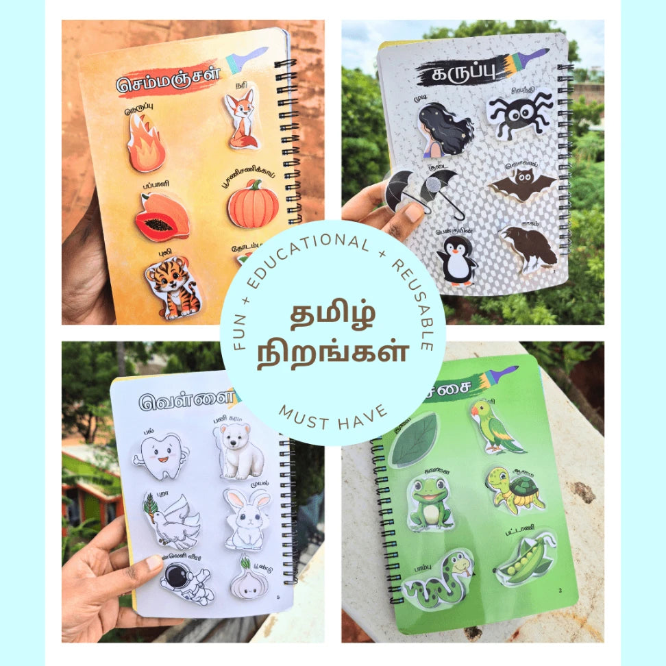 Tamil Colors Busy Book