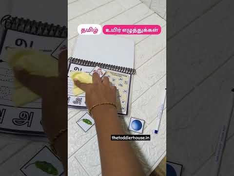 Tamil uyir eluthukal Tracing book