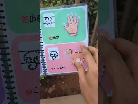 தமிழ் உயிர் எழுத்துக்கள் – Tamil Uyir eluthukal Busy book