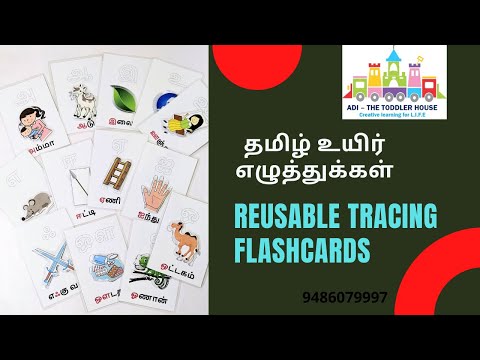 Tamil uyir eluthukal தமிழ் உயிர் எழுத்துக்கள் activity flash cards