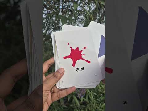 Shapes and Colors Flash Card - Hindi