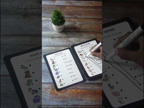 Hindi vocabulary book for kids